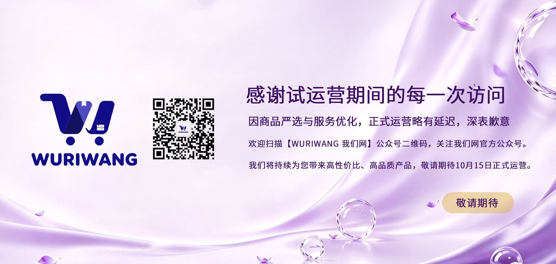 试运行