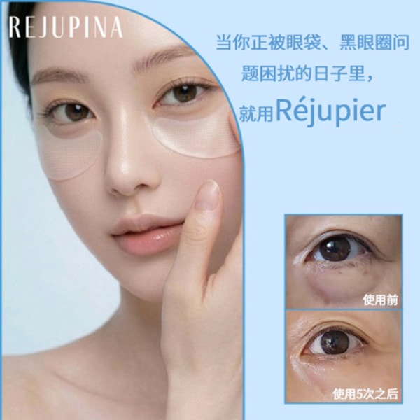REJUPINA丽珠皮娜钻石微针贴系列(两片装)