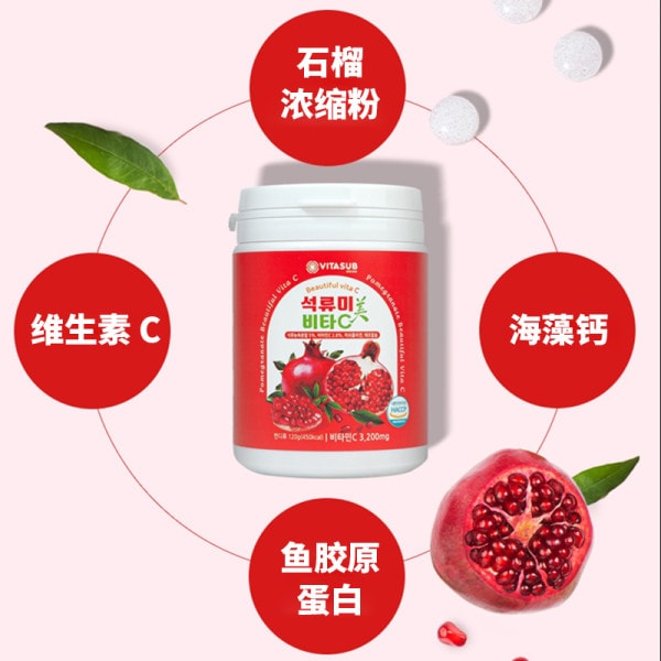 VITASUB石榴美维生素C（120g）