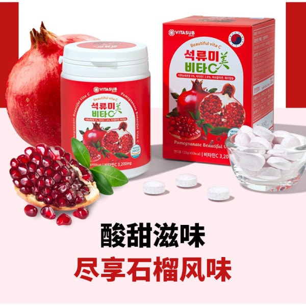 VITASUB石榴美维生素C（120g）