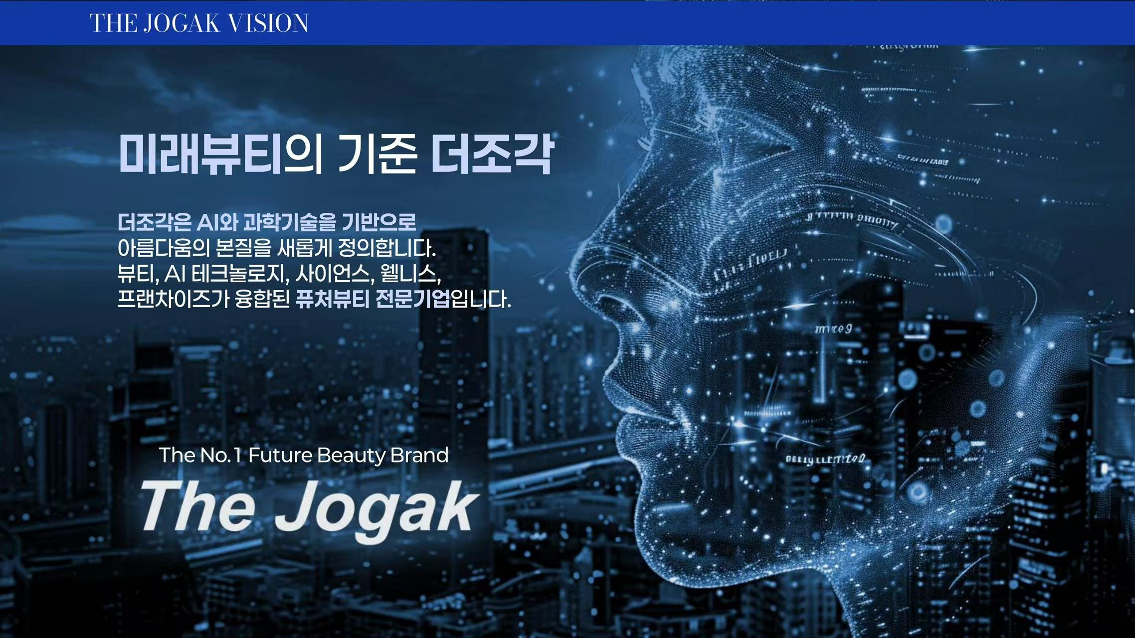 The Jogak 더조각 주식회사
