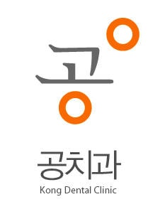 공치과 로고